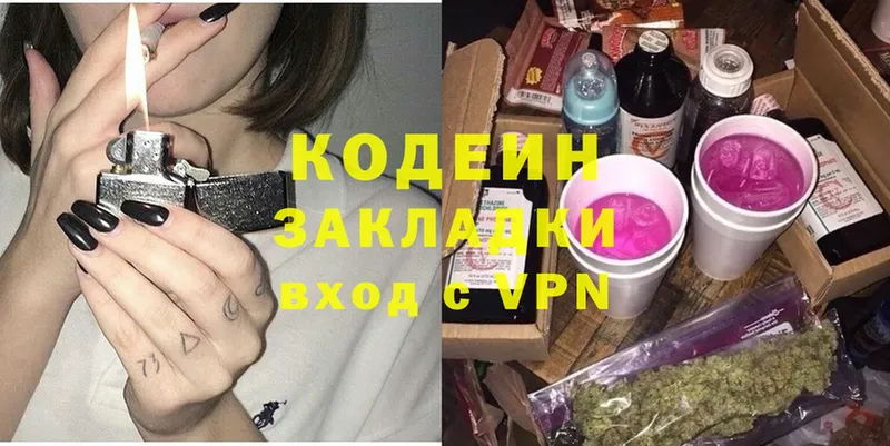 Кодеиновый сироп Lean Purple Drank  Камбарка 